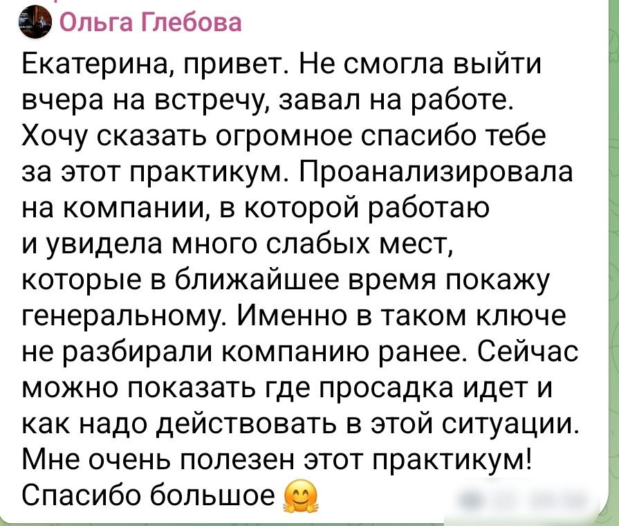 Дополнительный отзыв ученика